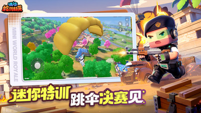 迷你枪战精英无限金币无限钻石版