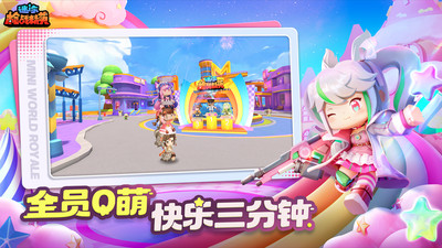 迷你枪战精英无限金币无限钻石版