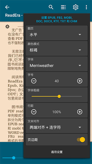 ReadEra Premium付费解锁版