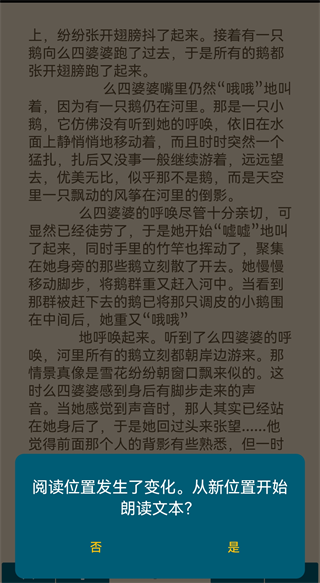 ReadEra Premium付费解锁版