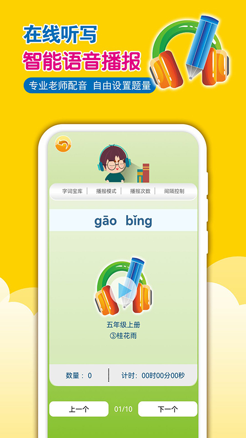 一堂一课官方版