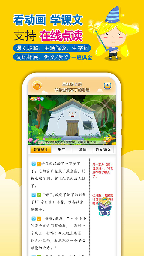 一堂一课官方版