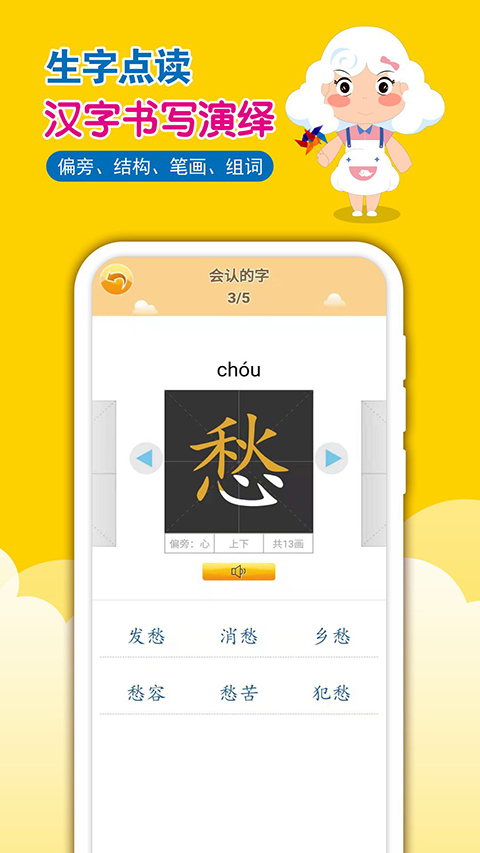 一堂一课官方版