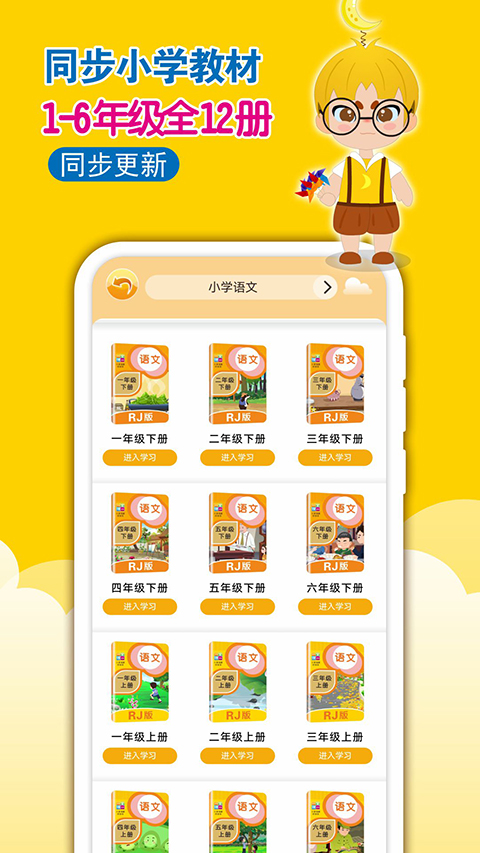 一堂一课官方版