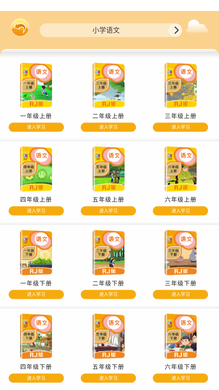 一堂一课官方版