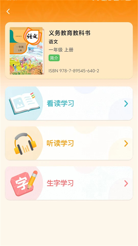 人教易视听官方正版