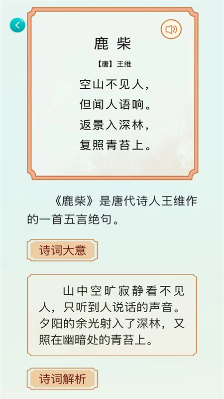 人教易视听官方正版