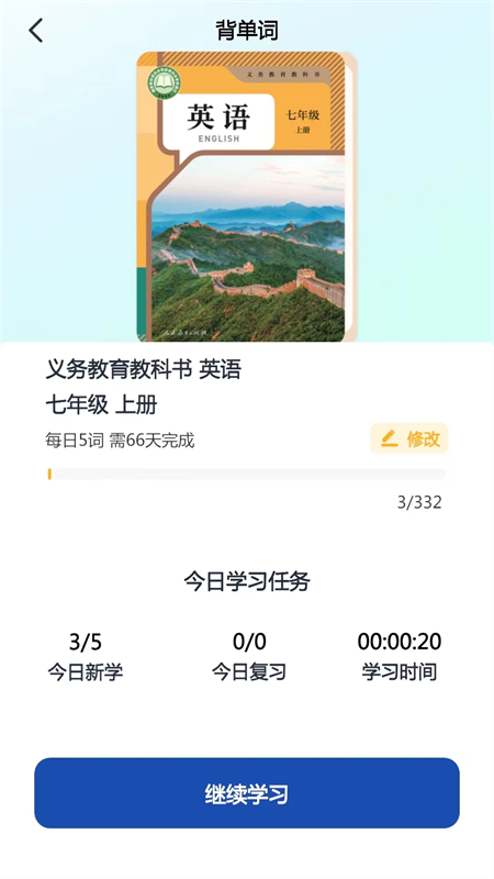 人教易视听官方正版