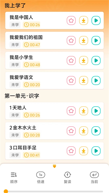人教易视听官方正版