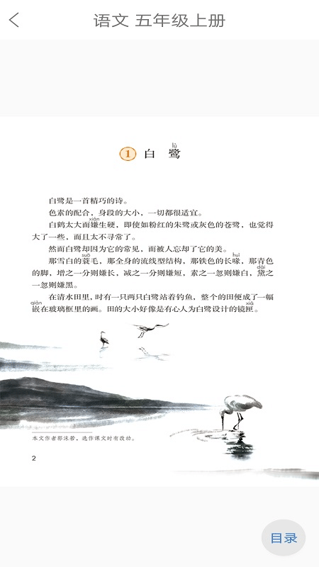 人教易视听官方正版
