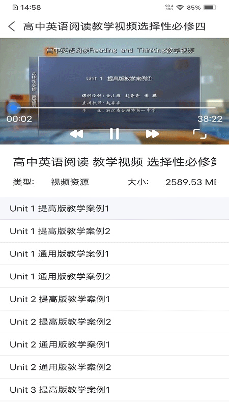 人教易视听官方正版