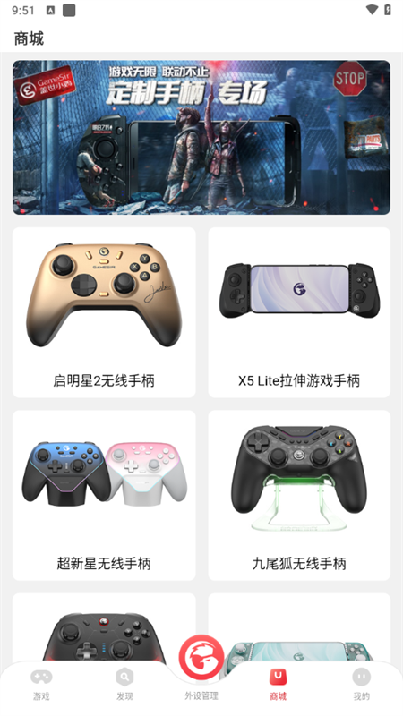 小鸡游戏世界APP(GameSir)