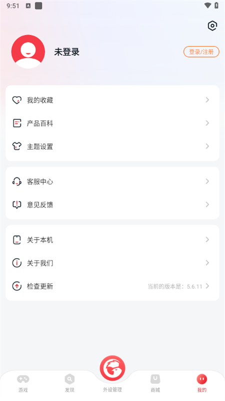 小鸡游戏世界APP(GameSir)