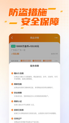 DD373游戏交易平台APP