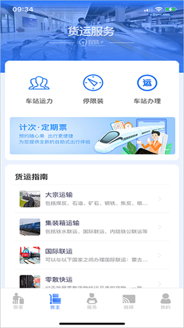昆铁+官方版