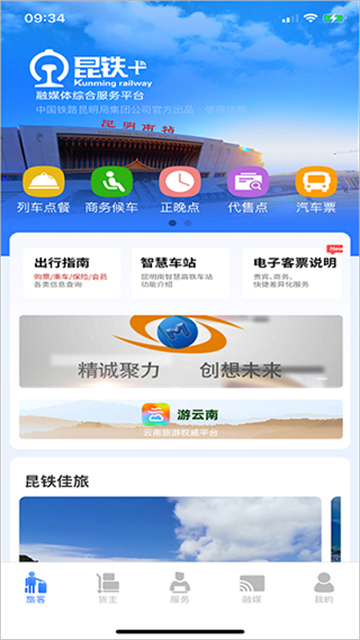昆铁+官方版