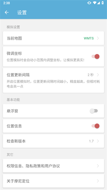 摩尼定位app