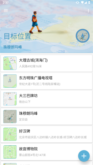 摩尼定位app