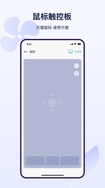 遥控app