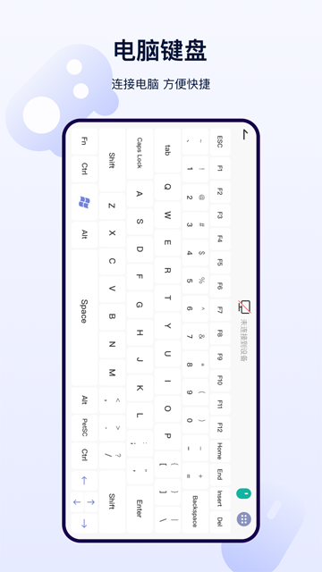 遥控app