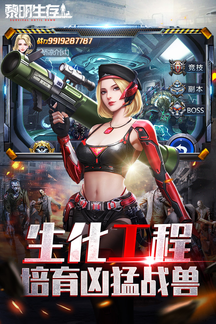 黎明生存无限钻石破解版