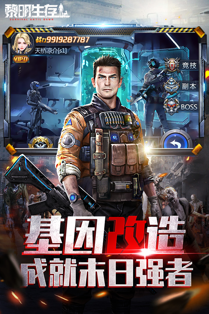 黎明生存无限钻石破解版