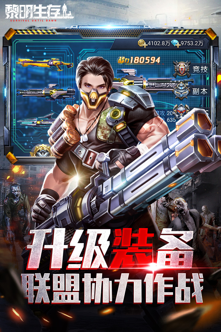 黎明生存无限钻石破解版