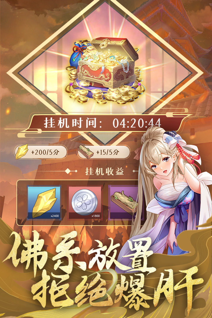 卧龙三国无限元宝破解版