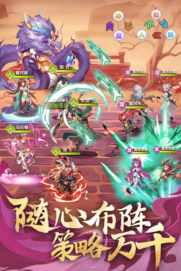 卧龙三国无限元宝破解版