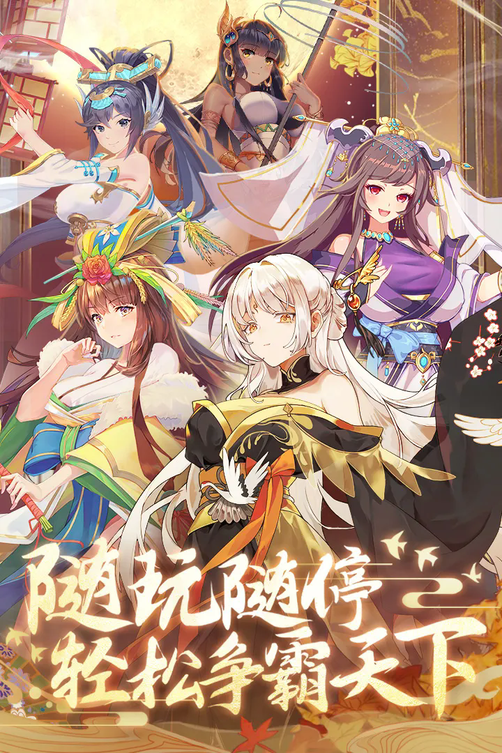 卧龙三国无限元宝破解版