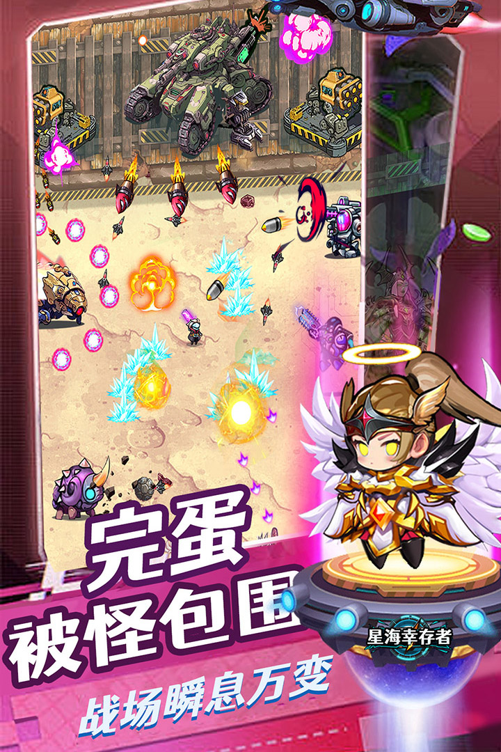星海幸存者内置菜单破解版