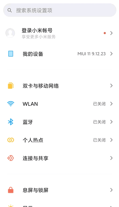 小米设置官方版