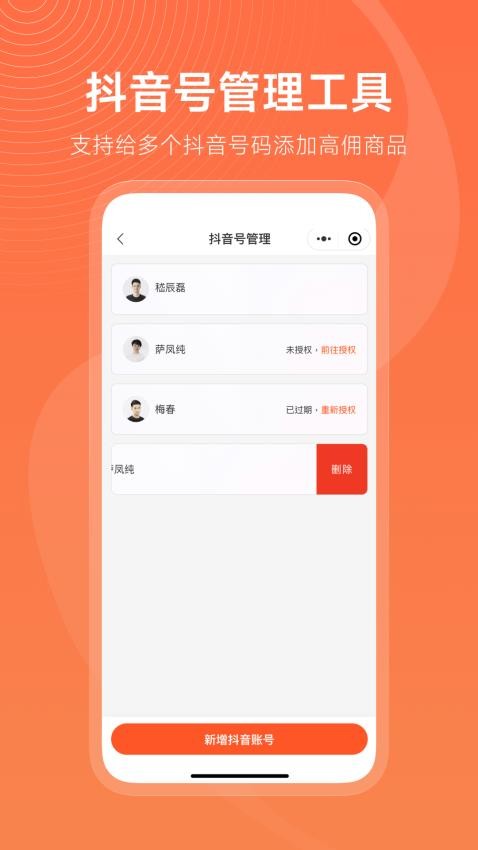 蝉选APP(抖店带货选品抖客)