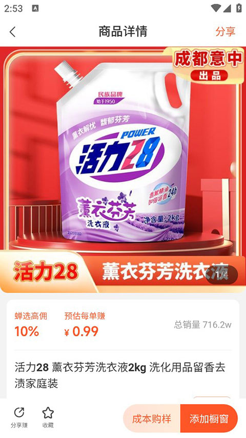 蝉选APP