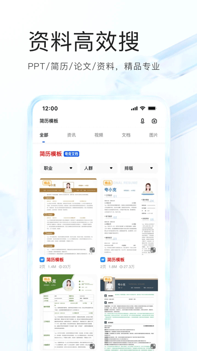 夸克浏览器手表版