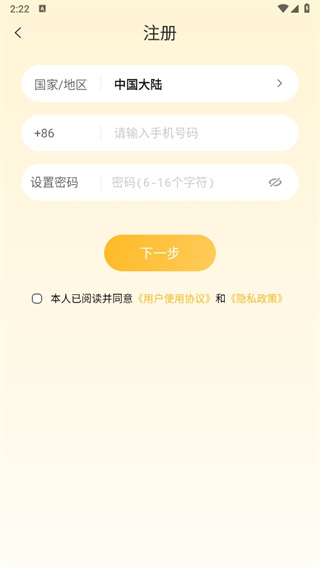 点鸭互动小说APP