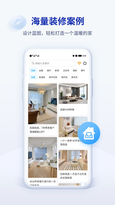 木工计算器官方最新版