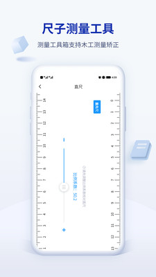 木工计算器官方最新版