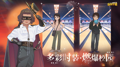全民学霸无限钻石版