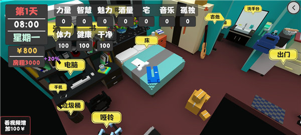 属性与生活1手游