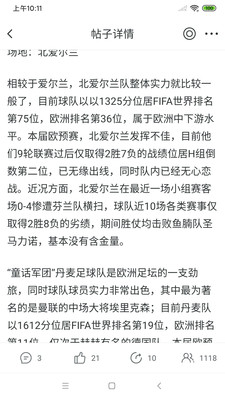 足球财富手机版