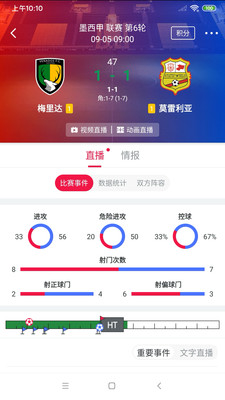 足球财富手机版