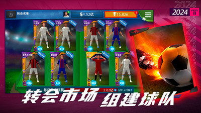 梦幻足球世界手游
