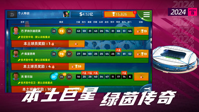 梦幻足球世界手游