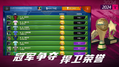 梦幻足球世界手游