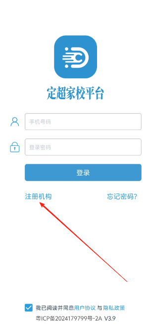定超家校考勤系统