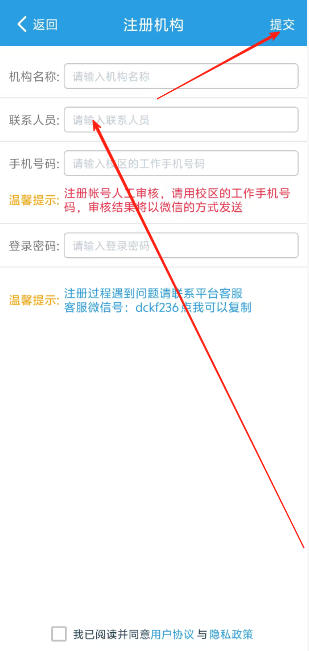 定超家校考勤系统