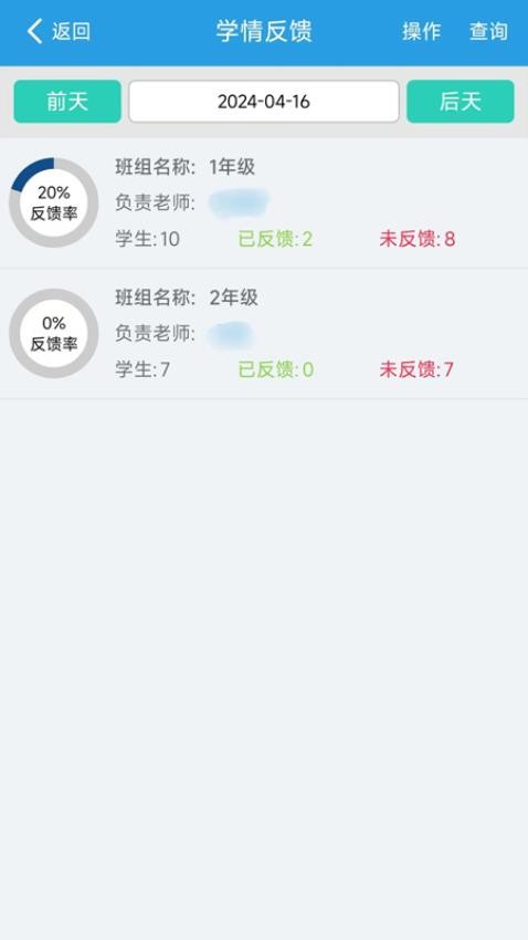 定超家校考勤系统