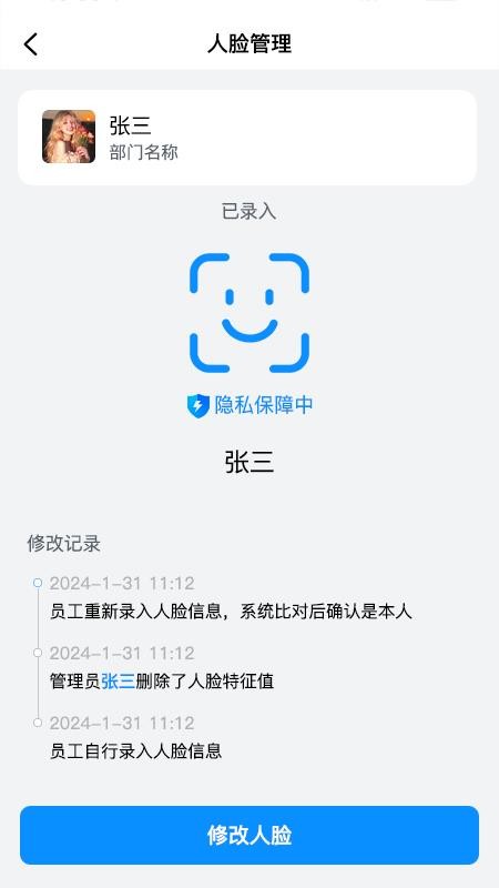 蜗牛用工APP