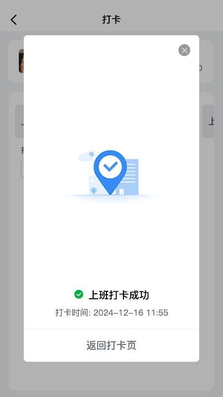 蜗牛用工APP
